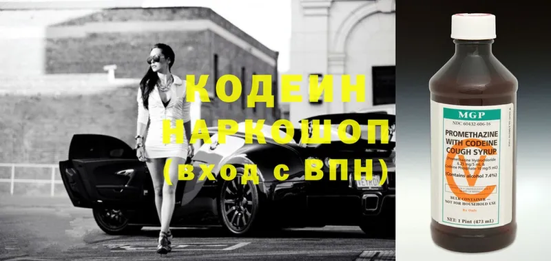 Кодеиновый сироп Lean Purple Drank  как найти закладки  Котово 