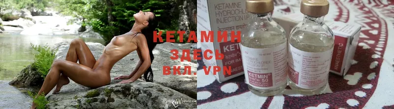 Кетамин ketamine  Котово 