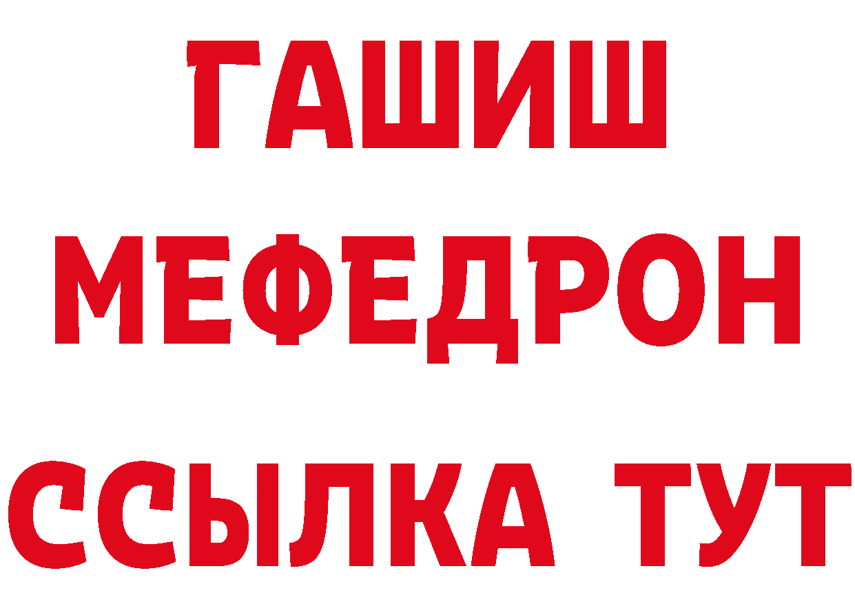 МЕФ 4 MMC ТОР нарко площадка hydra Котово