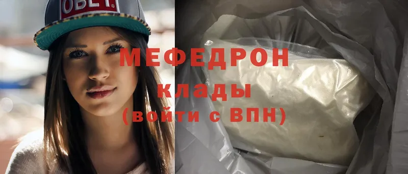 Мефедрон mephedrone  магазин продажи наркотиков  Котово 